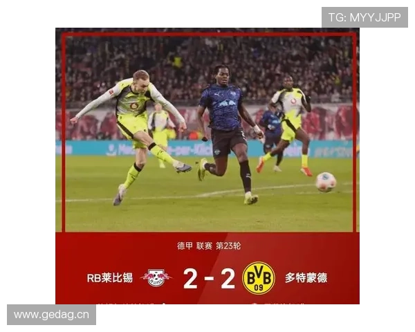 多特蒙德领先后崩盘问题显现,比赛控制力不足影响赛季走势