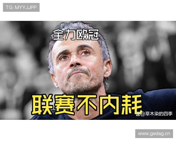 巴黎欧冠关键战压力持续加剧，是否具备突破能力面临重要考验