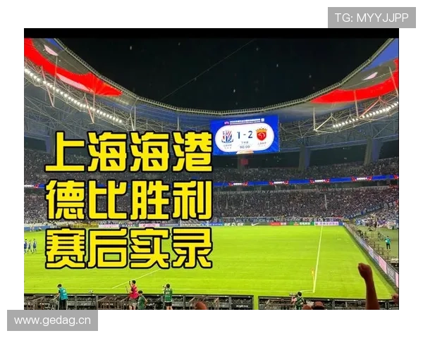 上海海港联赛统治力问题显现，对冠军争夺形势带来变化