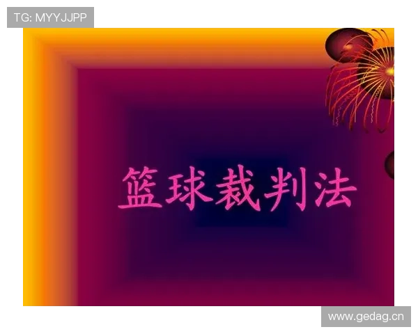 判罚取消规则究竟如何执行，裁判又是如何判断的？