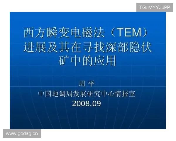 回场规则如何在不同级别联赛中区分应用